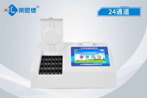 農(nóng)藥殘留檢測儀改善食品安全形勢(shì)